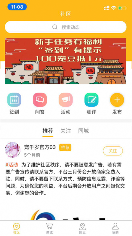 宠千岁app1