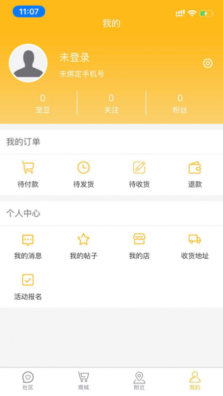 宠千岁app4