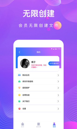 私密相册助手app4