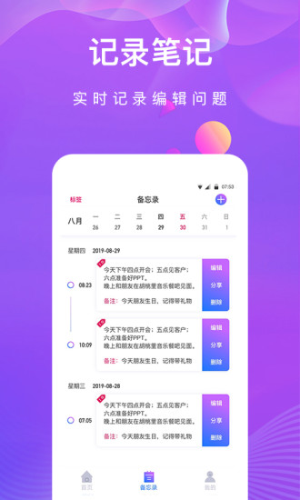 私密相册助手app3