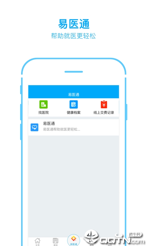 枣庄人社app下载2