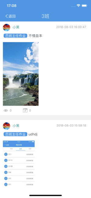 黑龙江和教育家长端app4