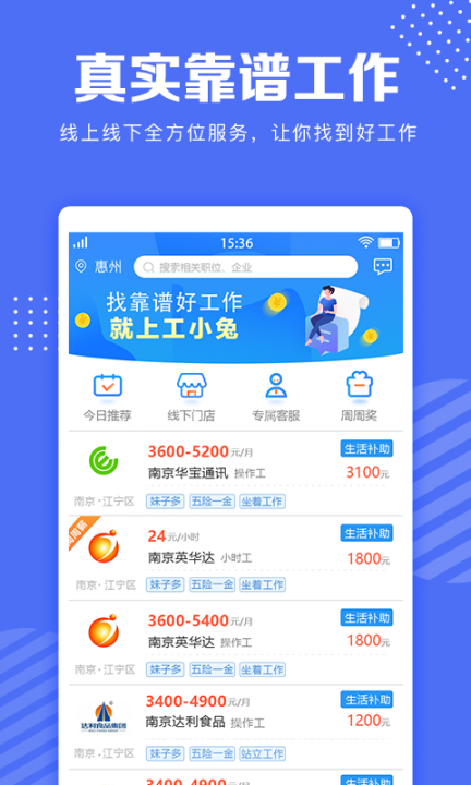 工小兔app1