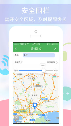 淘气贝贝app3