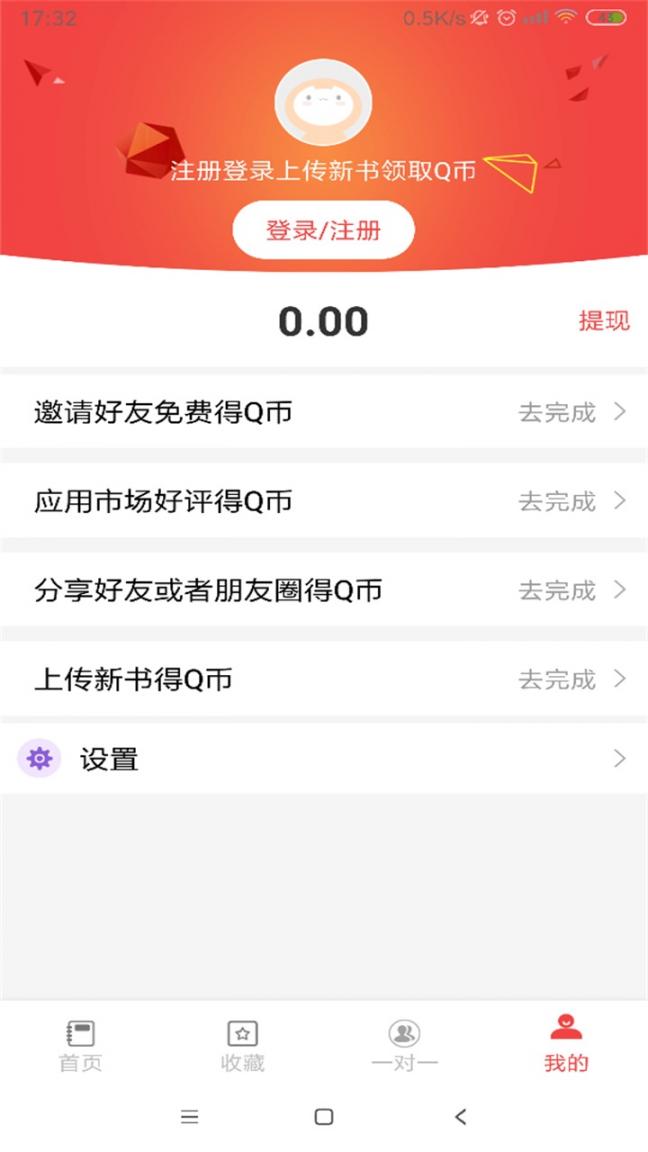 51答案app5