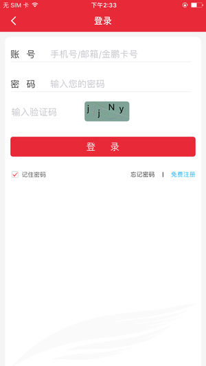 首都航空app4