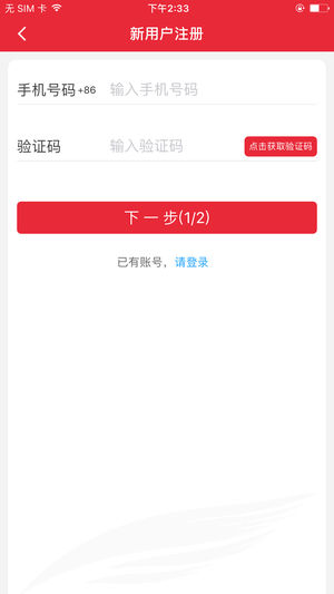 首都航空app5