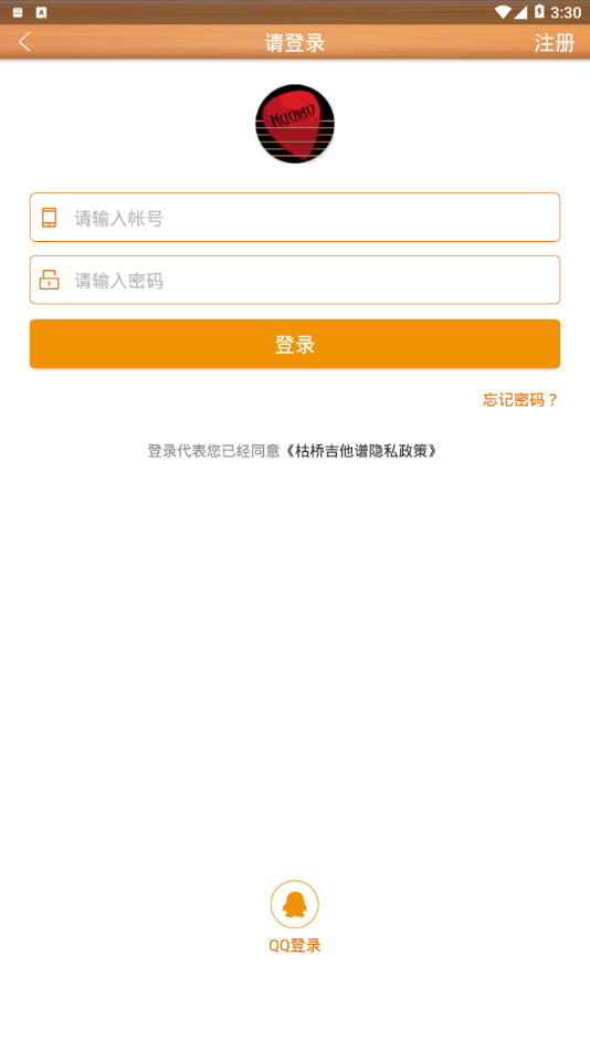 枯桥吉他谱app4