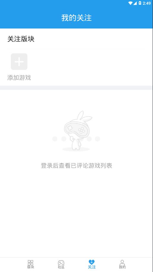 乐玩游戏社区app3