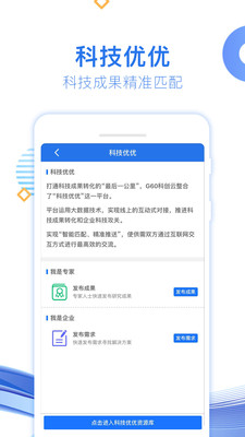 G60科创云app1