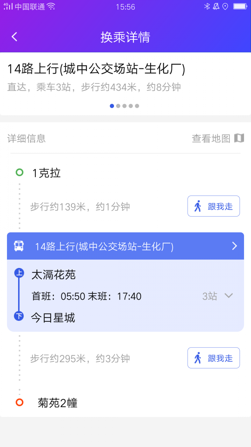 宜兴享出行app4