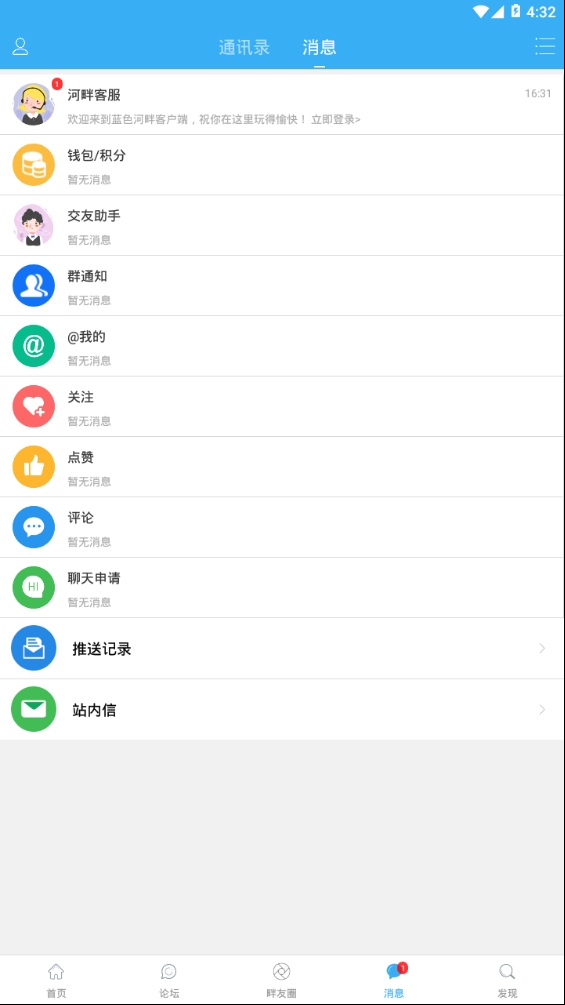 蓝色河畔app4