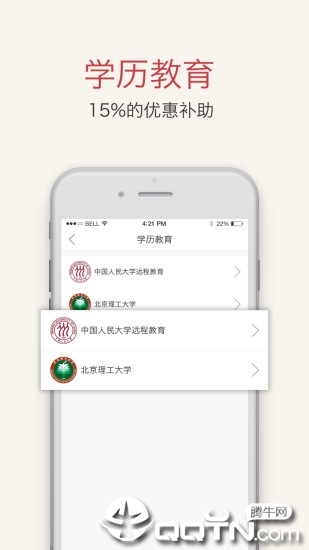 职工驿站app下载3