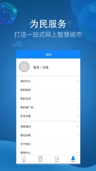为民服务2