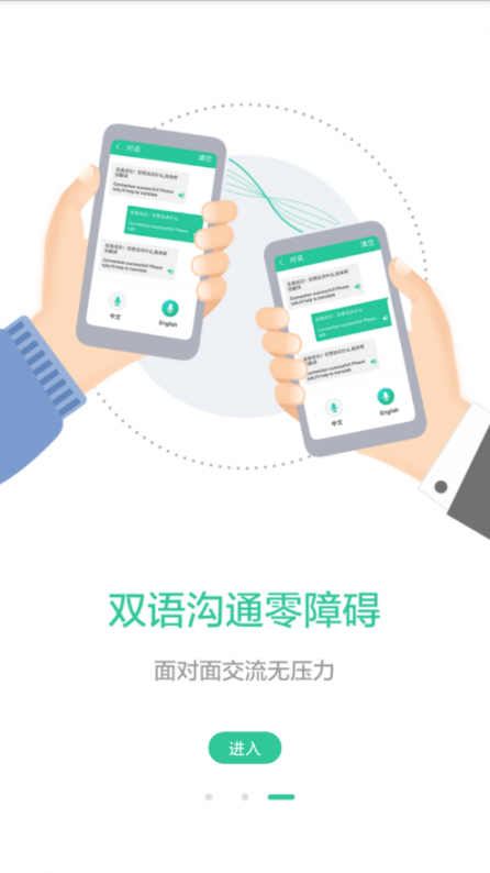 译程app4