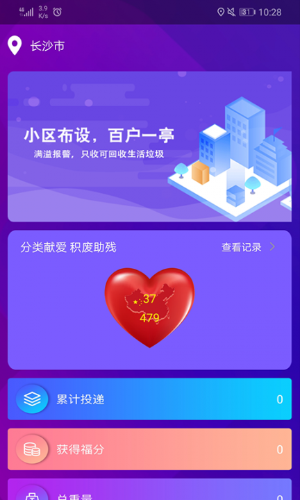 爱往福来4