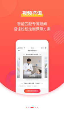咿哇app3