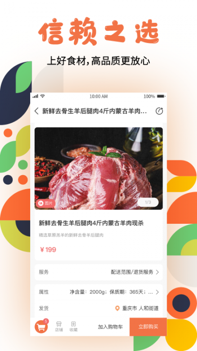 熊鲜生1