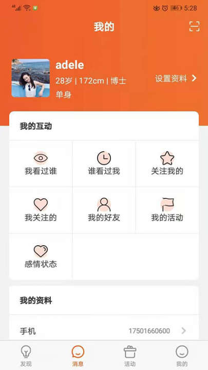 缘企政企婚恋4