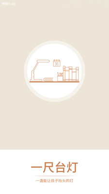 一尺台灯1