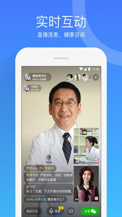 达生健康app3