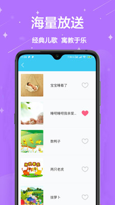 宝宝树app（儿童早教）2