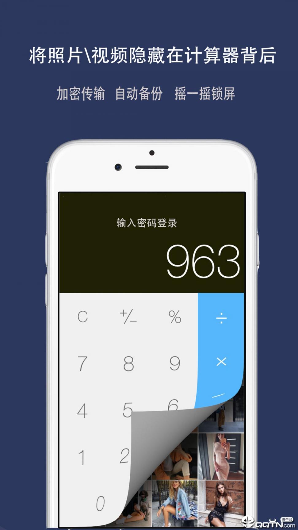 照片备份云相册app2