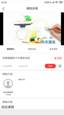 博通教育app2