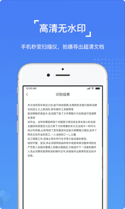 图片文字识别OCR2