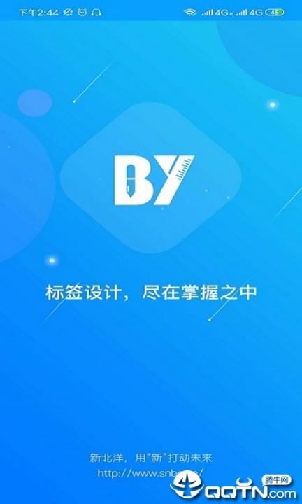 BYLabel标签打印1