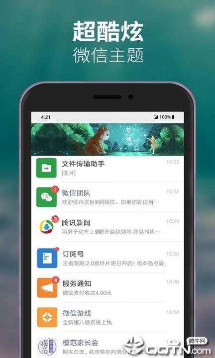 动态透明壁纸app5