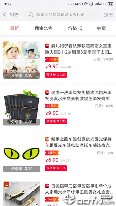 瞭望U品app3