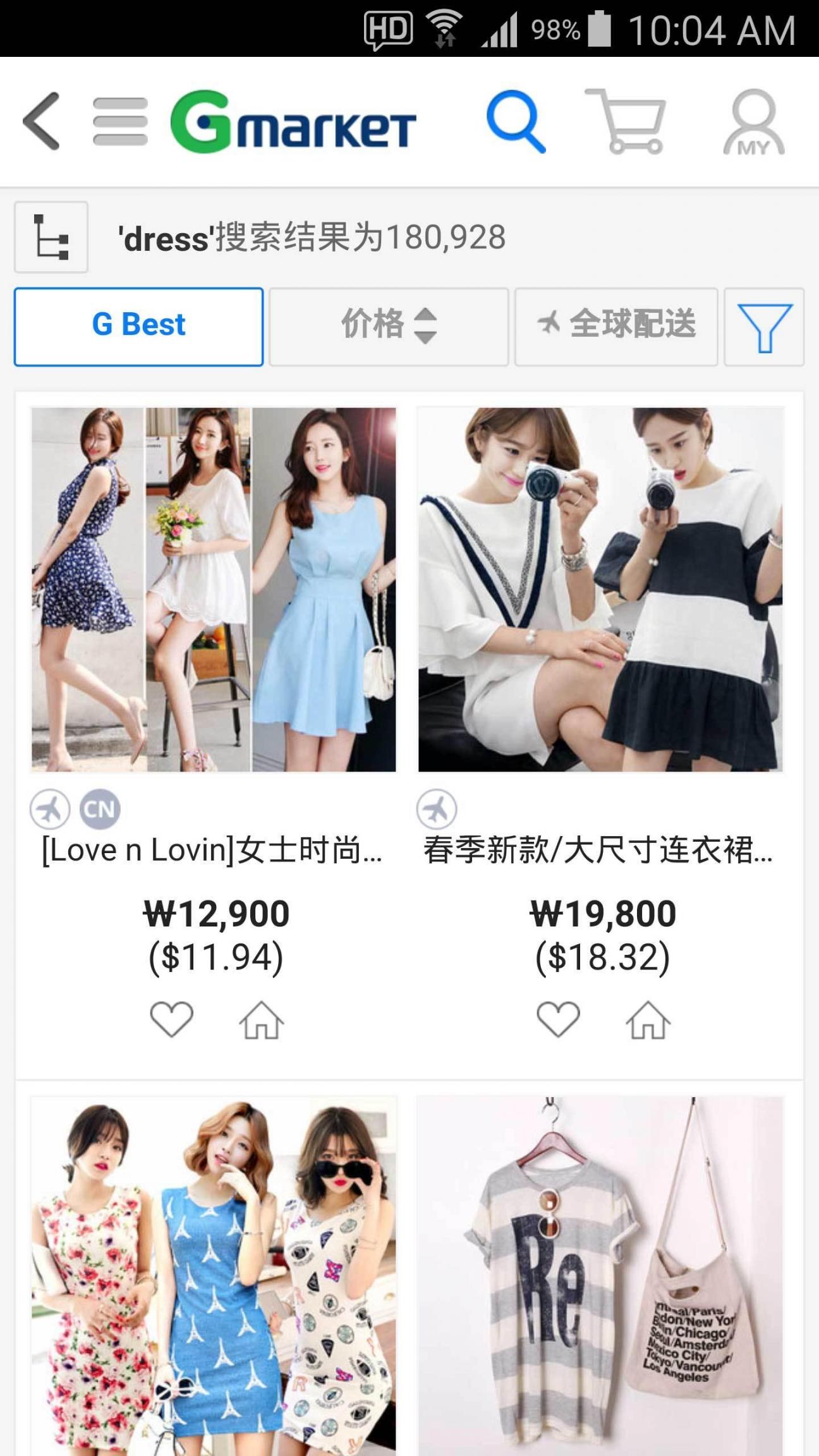 Gmarket Global app2