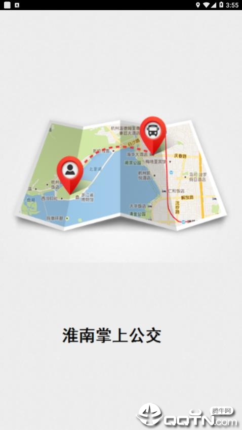 淮南掌上公交app下载1