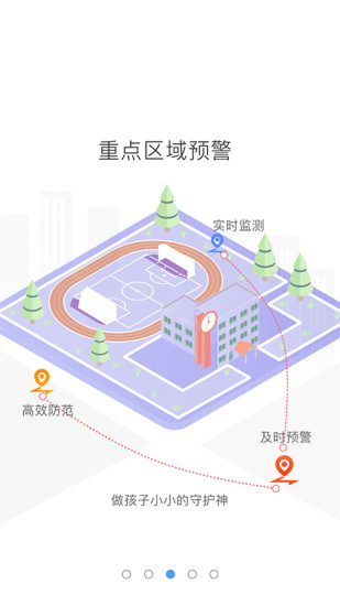 象牙塔家长端app3