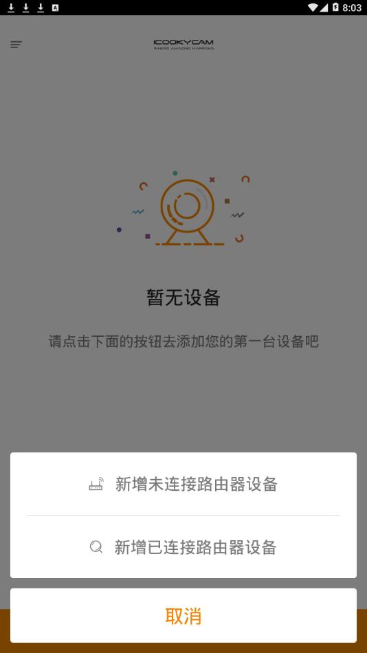iCookyCam app3
