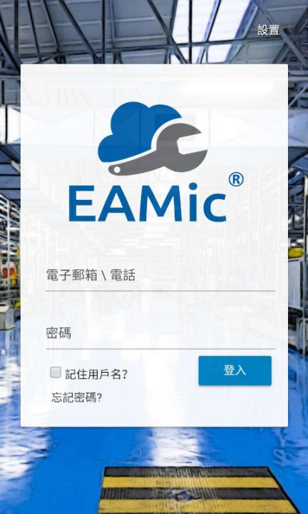 EAMic app1