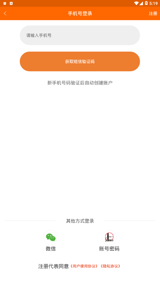 加油江苏app下载4