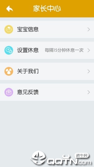 魔法百科app4