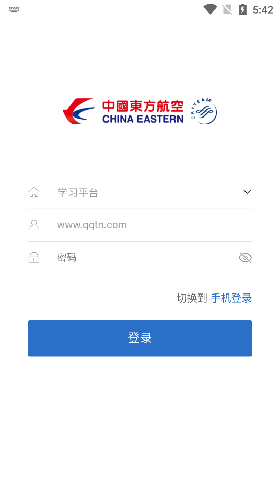 东航易学app4