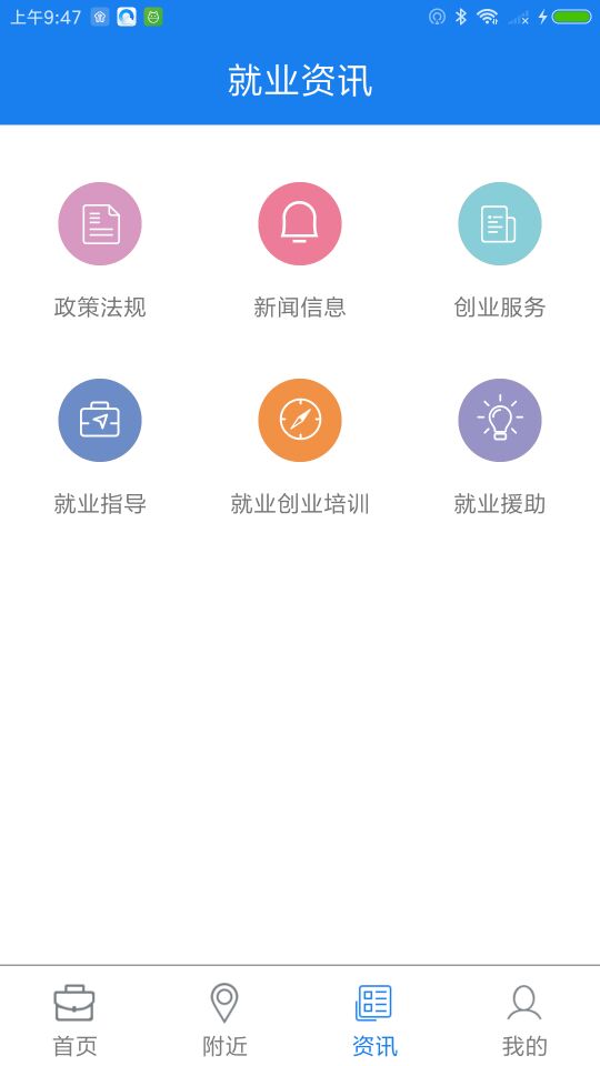 随州就业app1