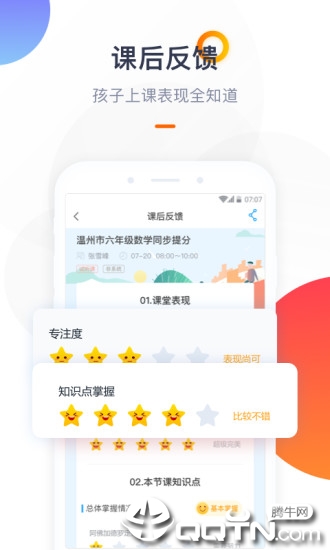 海风家委会app下载3