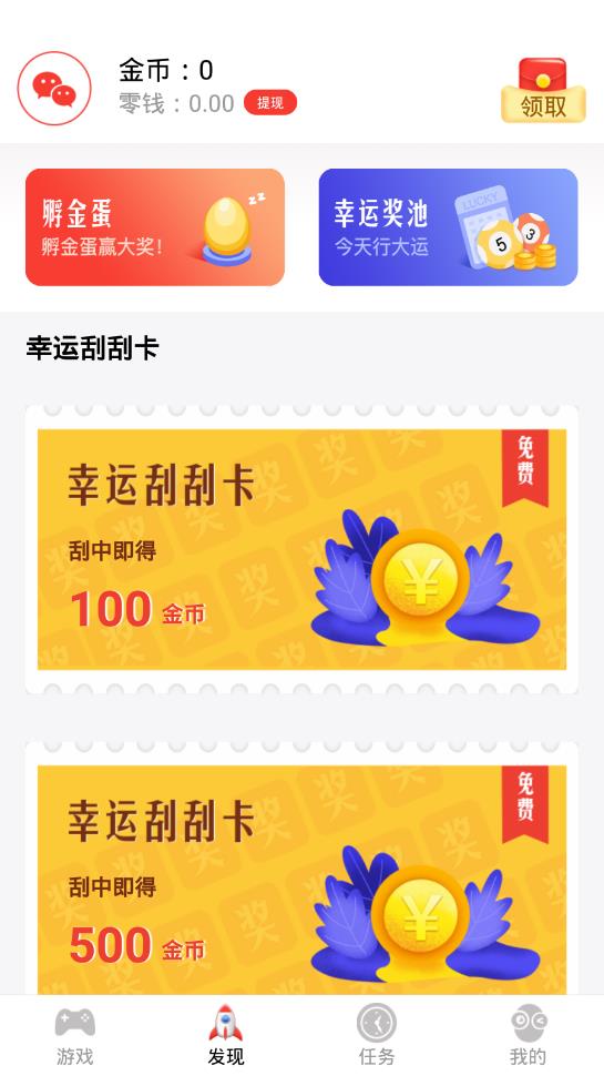 明明乐园app2