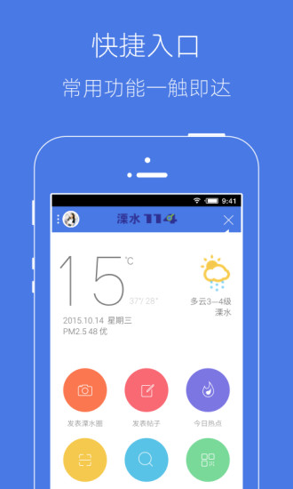 溧水114app1