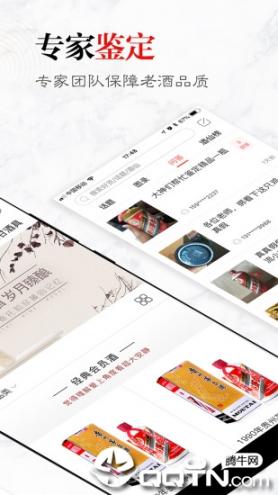 茅友公社app2
