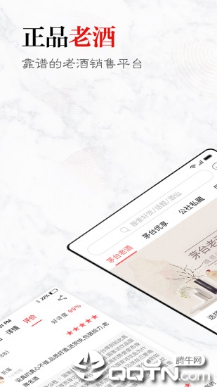 茅友公社app1