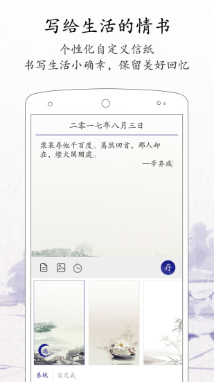 每日记app1