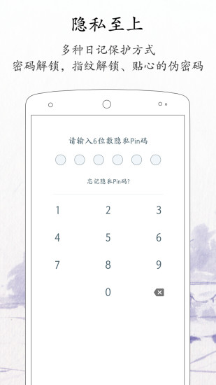 每日记app4