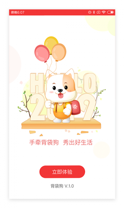 背袋狗1