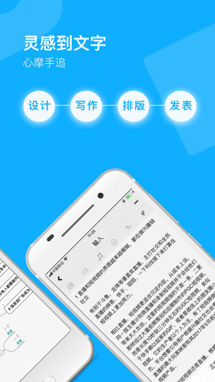 秒书app3